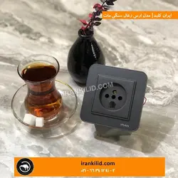 ایران الکتریک مدل ارس زغال سنگی مات