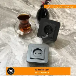 ایران الکتریک مدل ارس زغال سنگی مات