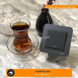 ایران الکتریک مدل ارس زغال سنگی مات