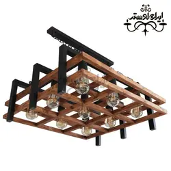 لوستر چوبی مدرن 9-500570 مربع