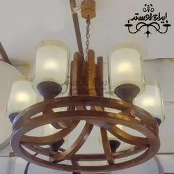 لوستر چوبی پیچک 6 شاخه