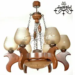 لوستر چوبی الناز شش شاخه
