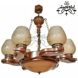 لوستر چوبی الیسا شش شاخه