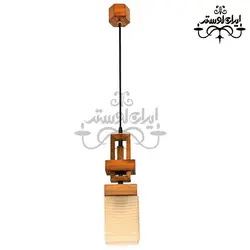 لوستر آویز چوبی رکسانا تک شعله