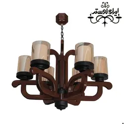 لوستر چوبی یلدا 6 شاخه