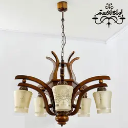 لوستر چوبی آلاله پنج شاخه دارکار