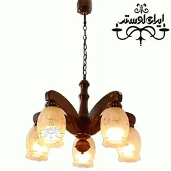 لوستر چوبی افسون پنج شاخه دارکار