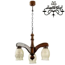 لوستر چوبی افسون سه شاخه دارکار