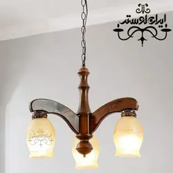 لوستر چوبی افسون سه شاخه دارکار