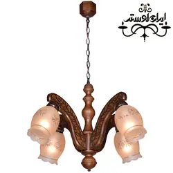 لوستر چوبی مهسا منبت چهار شاخه دارکار