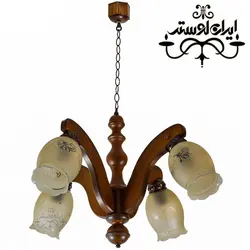 لوستر چوبی مهسا چهار شاخه دارکار