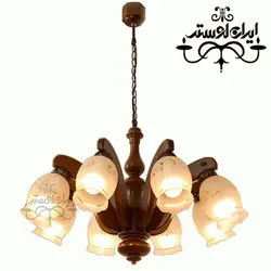 لوستر چوبی مهسا هشت شاخه دارکار