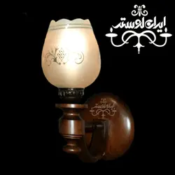 لوستر دیواری چوبی سارینا دارکار