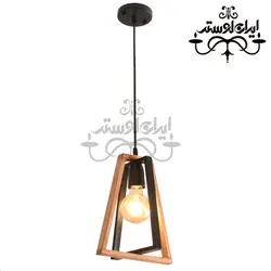 لوستر آویز چوبی 80095 تک شعله