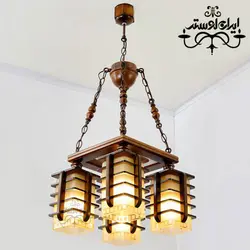 لوستر چوبی منچستر چهار شعله دارکار