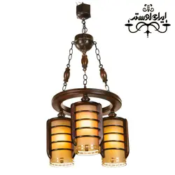 لوستر چوبی چلسی سه شاخه دارکار