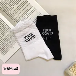 جوراب نوشته دار طرح f*ck covid کد 1083
