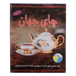 چای جهان مجلسی پاکتی ۴۵۰گرمی