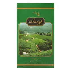 چای سیاه طبیعی فومنات سبز۴۵۰گرمی