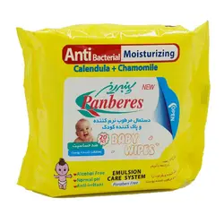 دستمال مرطوب پنبه ریز کودک سلفونی زرد