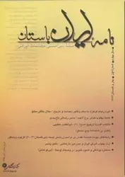 نامه ایران باستان-7