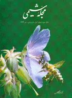 مجله شیمی-53