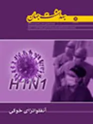 مجله بهداشت جهان-59