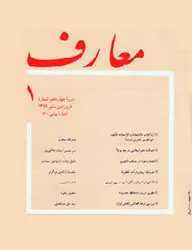 مجله معارف-35