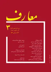 مجله معارف-52