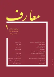 مجله معارف-50