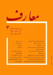 مجله معارف-49