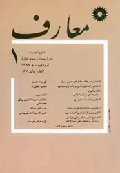 مجله معارف-22