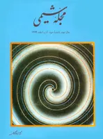 مجله شیمی-50