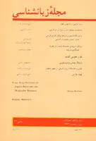 مجله زبانشناسی-37