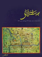 مجله باستان شناسی و تاریخ-28