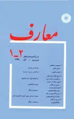 مجله معارف-21