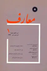 مجله معارف-19