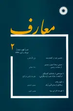 مجله معارف-9