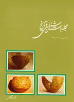 مجله باستان شناسی و تاریخ-27