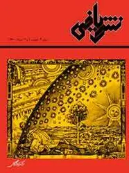 مجله نشر ریاضی-28