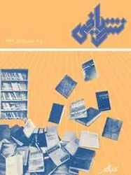 مجله نشر ریاضی-27