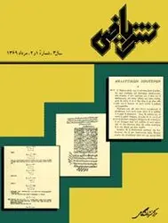 مجله نشر ریاضی-26