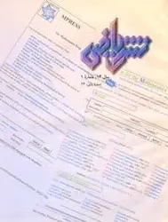 مجله نشر ریاضی-20