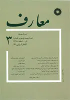 معارف-2