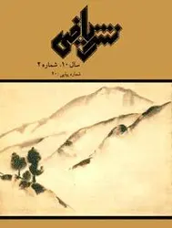 مجله نشر ریاضی-14