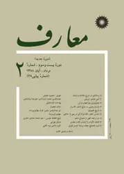 مجله معارف-4