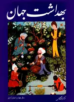 مجله بهداشت جهان-35