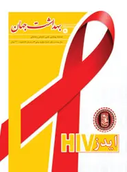مجله بهداشت جهان-26