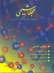 مجله شیمی-48