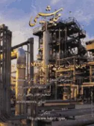 مجله شیمی-38